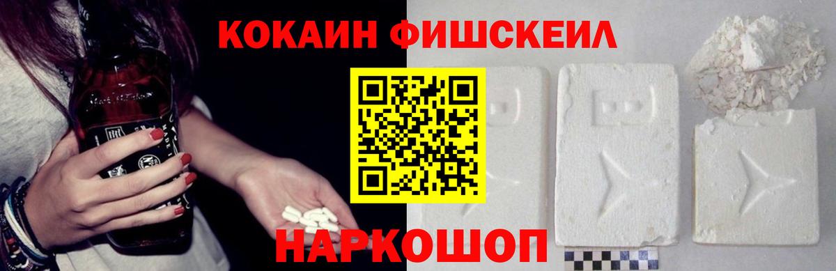 Кокаин 99% Каспийск