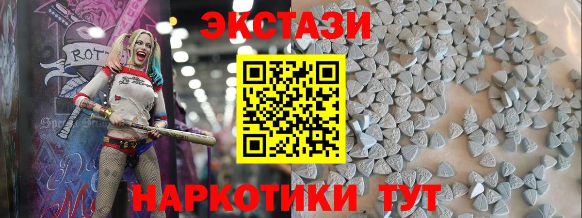 Ecstasy ешки  ЭКСТАЗИ ешки  ЭКСТАЗИ  Вход с VPN  Каспийск 