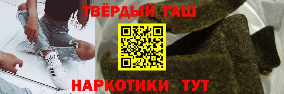 ГАШ Cannabis  ГАШИШ ice o lator  Вход с VPN  наркотики  Каспийск 