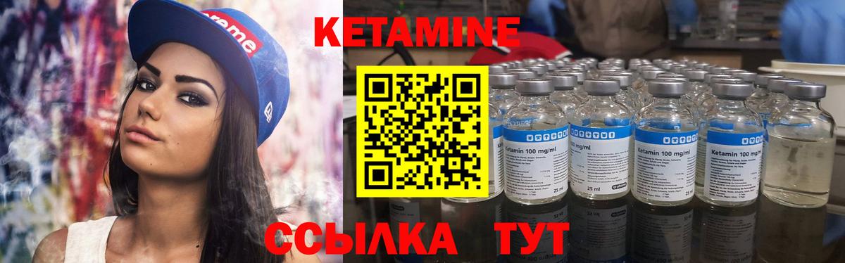 Кетамин VHQ  Вход с VPN  Каспийск 