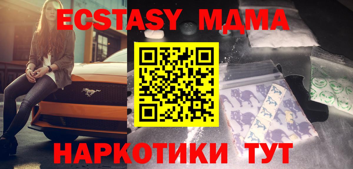 МДМА crystal Каспийск