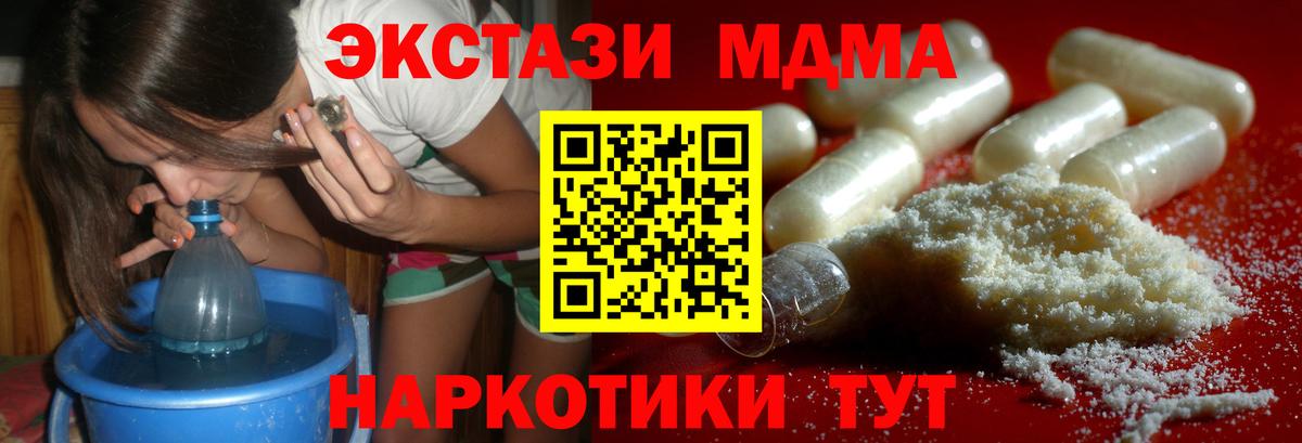 MDMA молли  МДМА Molly  МДМА  Каспийск  Вход с VPN 