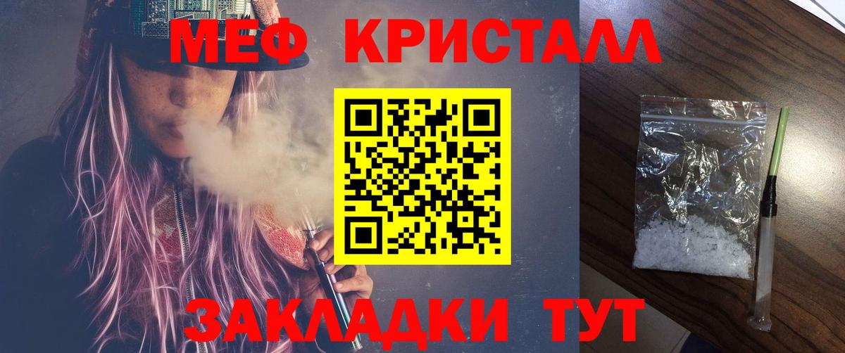 Меф  Каспийск