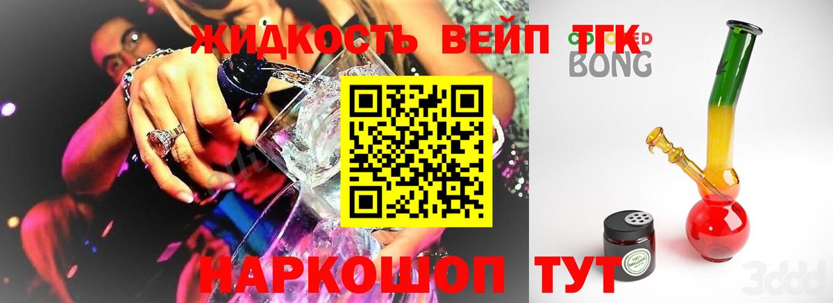 Дистиллят ТГК гашишное масло  Вход с VPN  Каспийск  ТГК вейп с тгк 